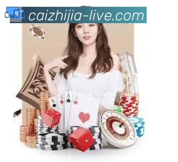 彩之家平台生态图